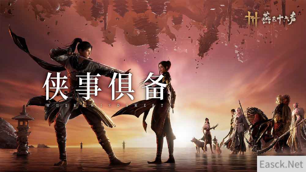 《燕云十六声》公测版PC配置 推荐32G内存+RTX 2070S