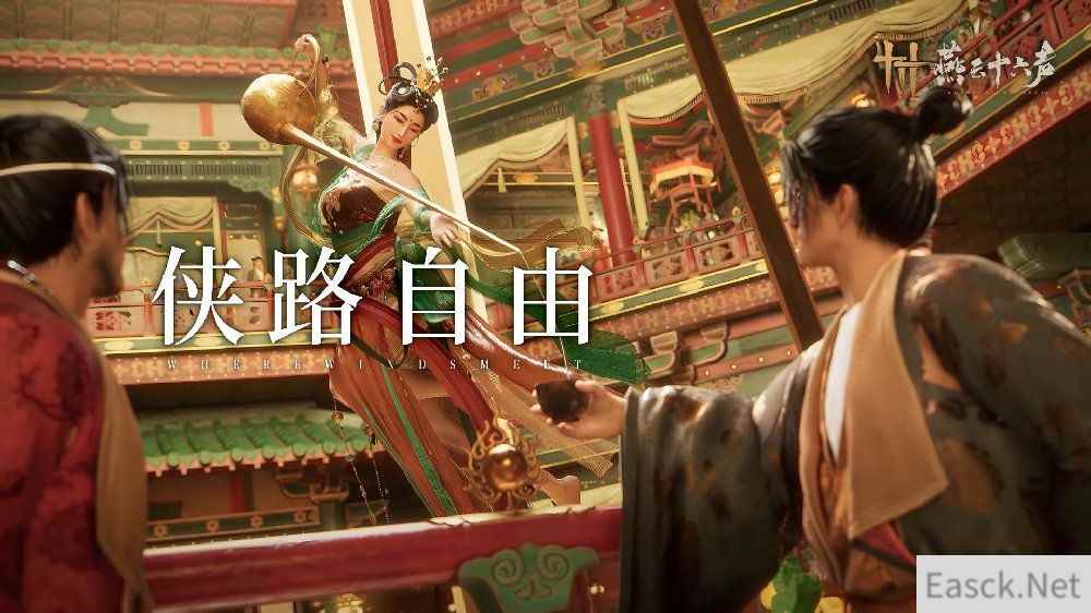 《燕云十六声》门派玩法 可拜师入门或无门无派