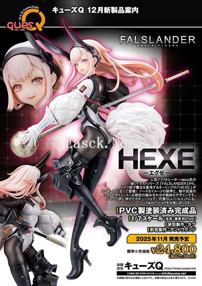 キューズQ联手neco推出『FALSLANDER』1/7 HEXE手办
