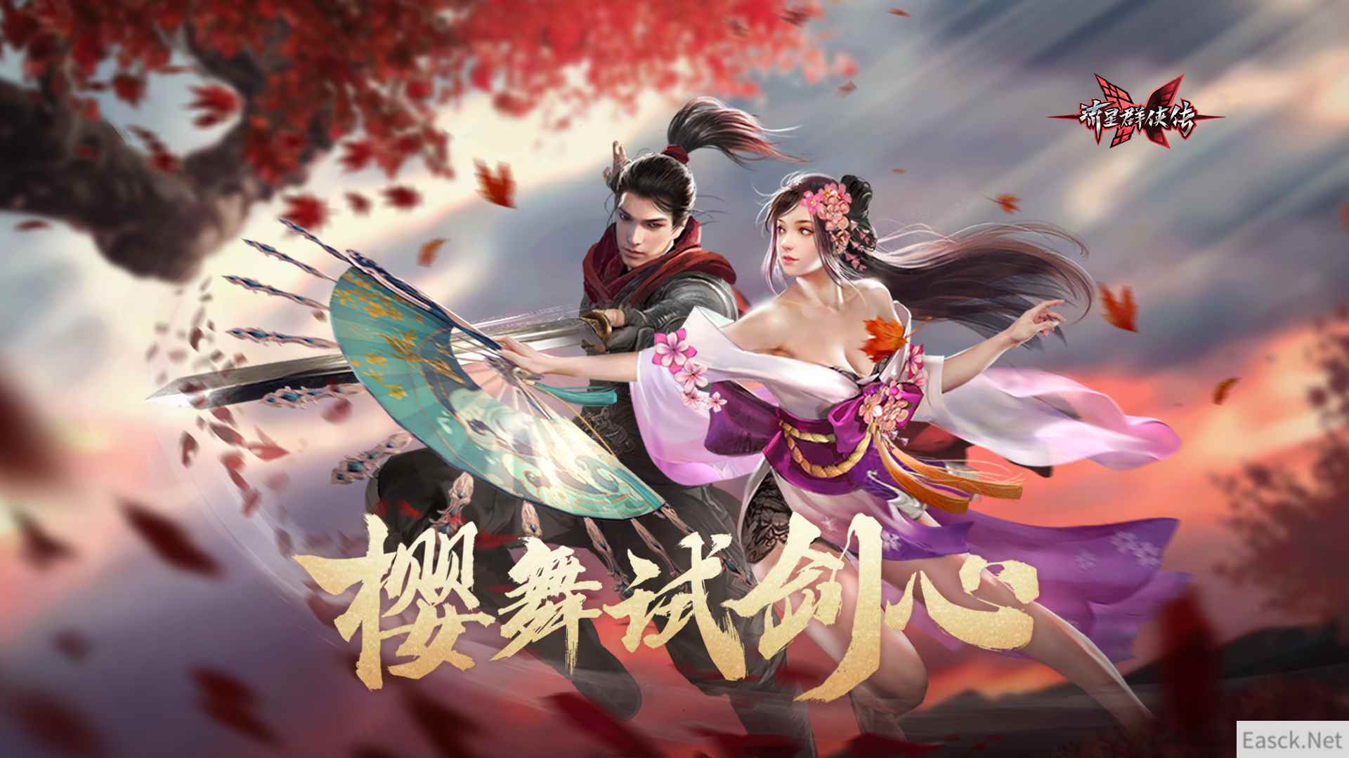 老武器全面重做，《流星群侠传》新版本今日上线