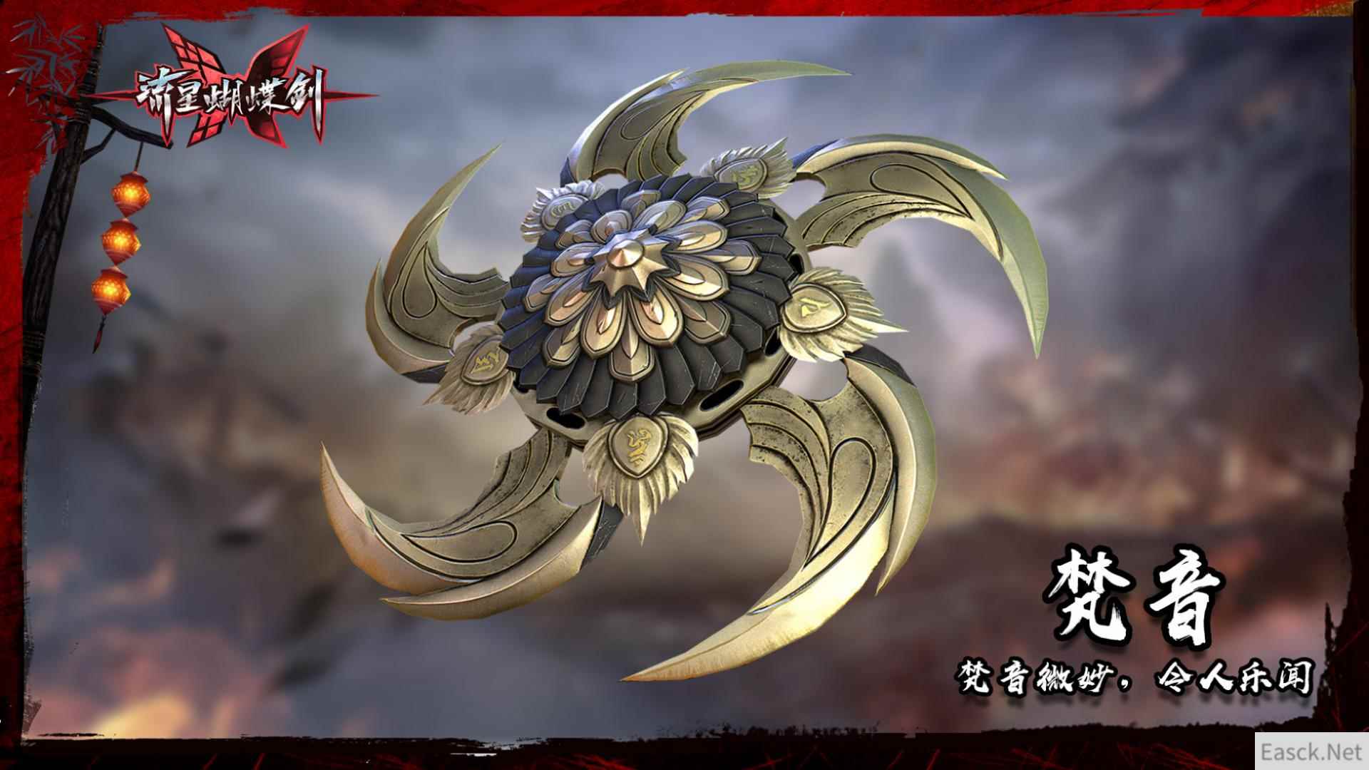 极致的杀意！《流星蝴蝶剑》新武器血滴子外观曝光
