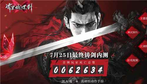 《流星蝴蝶剑》7.25测试全新内容曝光：玩家甚至能变“狗”！
