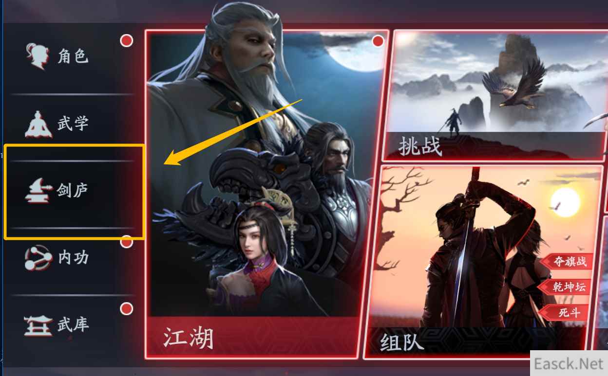 宝剑配英雄！ 《流星蝴蝶剑》妙手铁匠助你一发入魂！