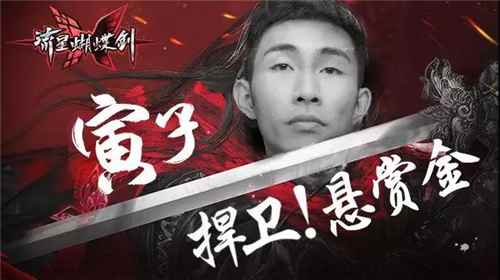 硬核主机主播不玩手游？《流星蝴蝶剑》真香！
