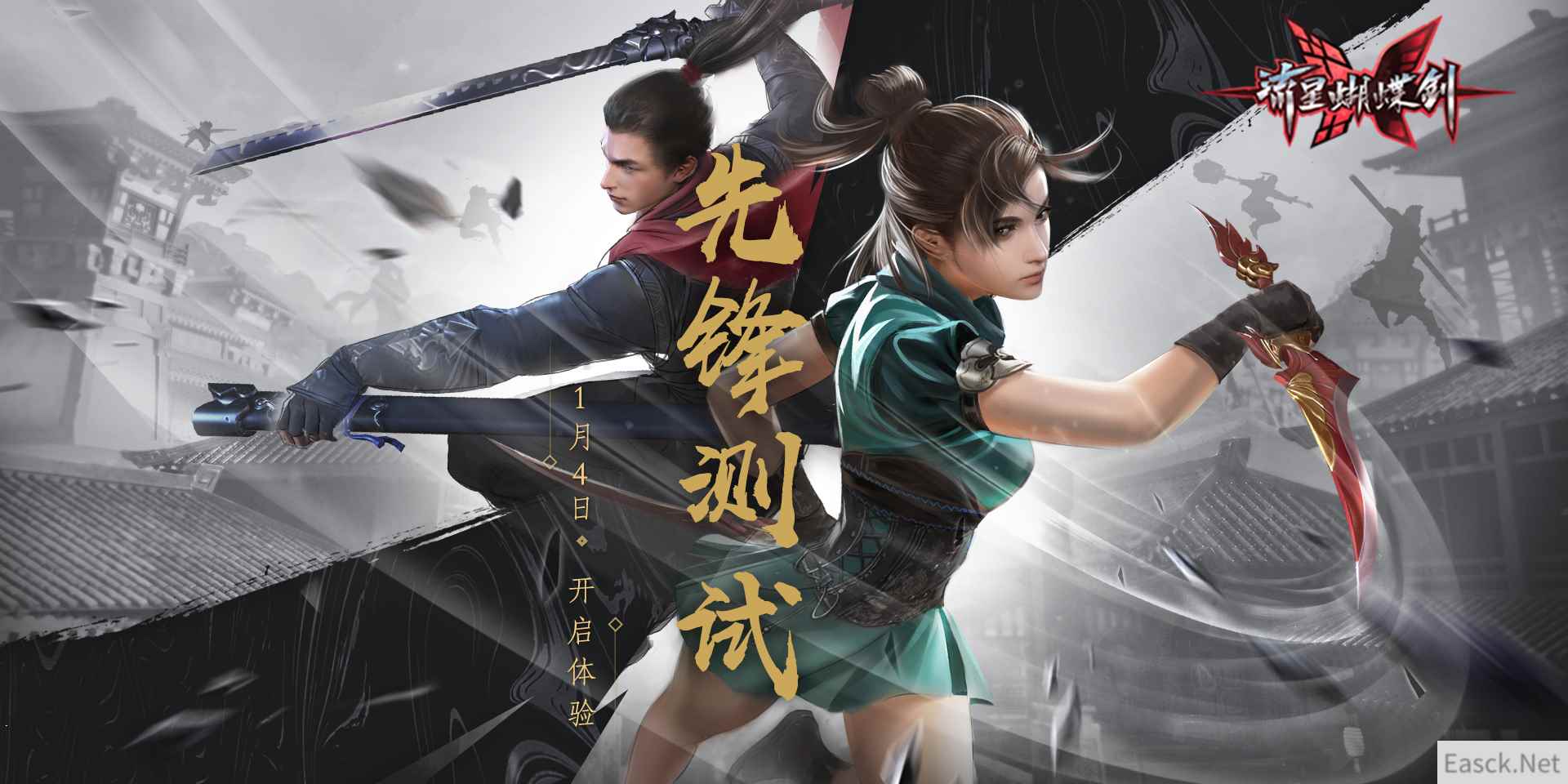 限额开启！《流星蝴蝶剑》先锋测试服报名启动！