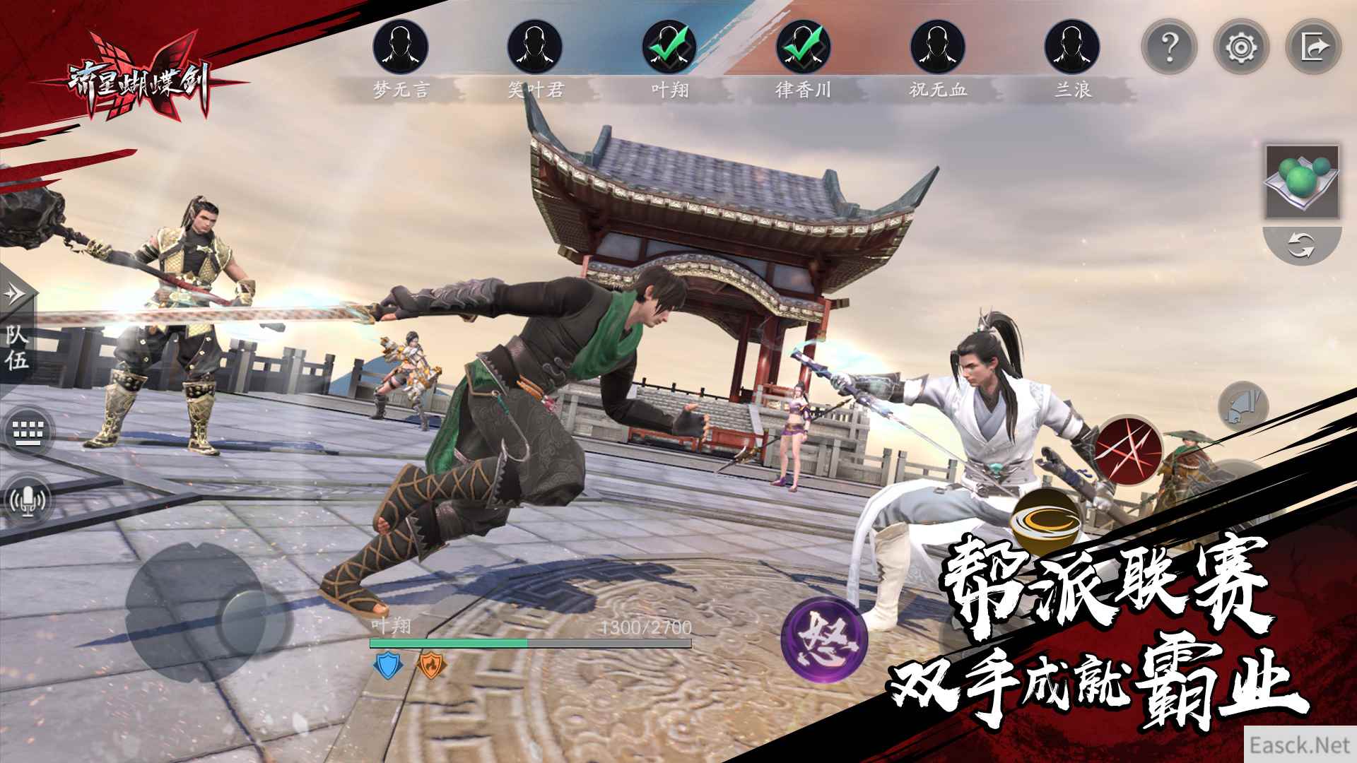 帮战开打·武士入侵 《流星蝴蝶剑》今日重磅更新