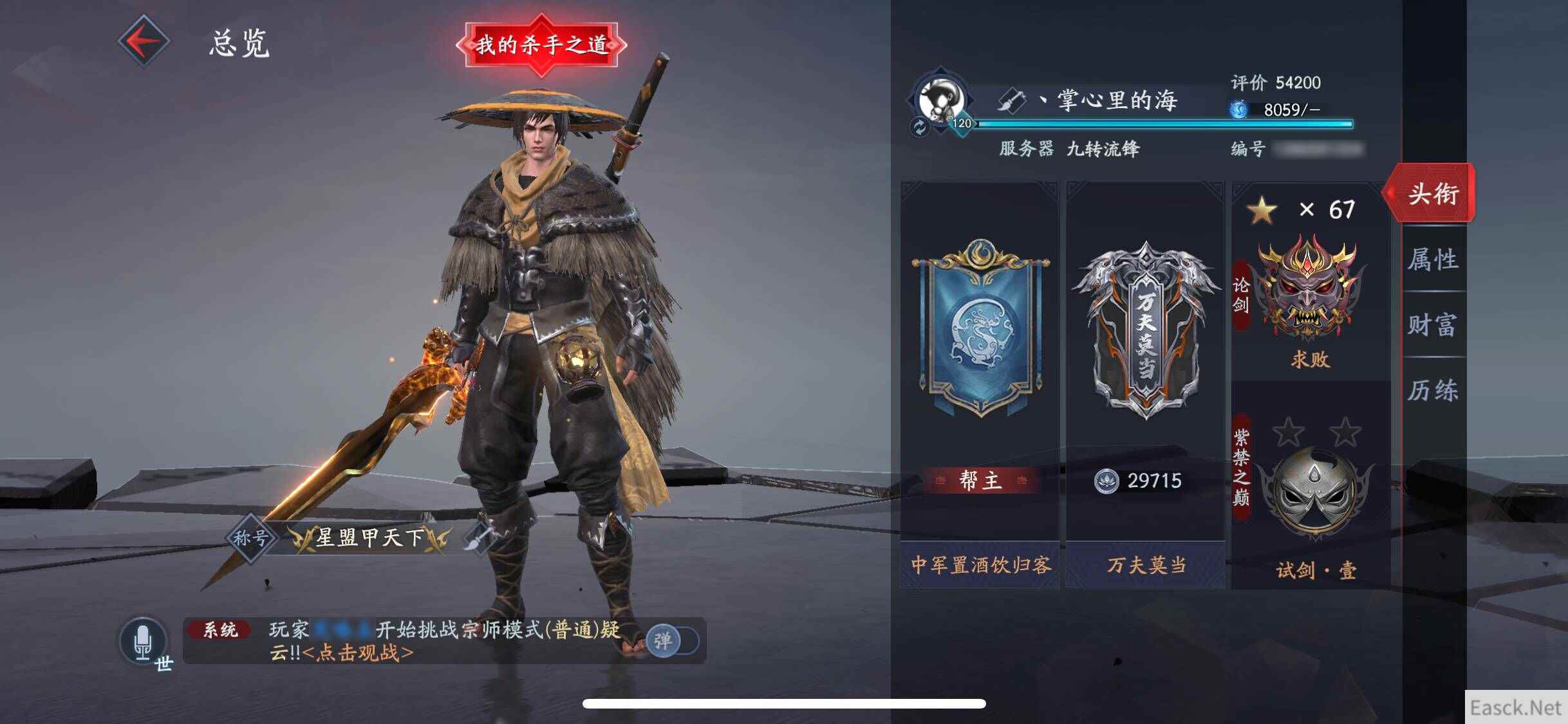 《流星蝴蝶剑》满级第一人：小怪把我打自闭了