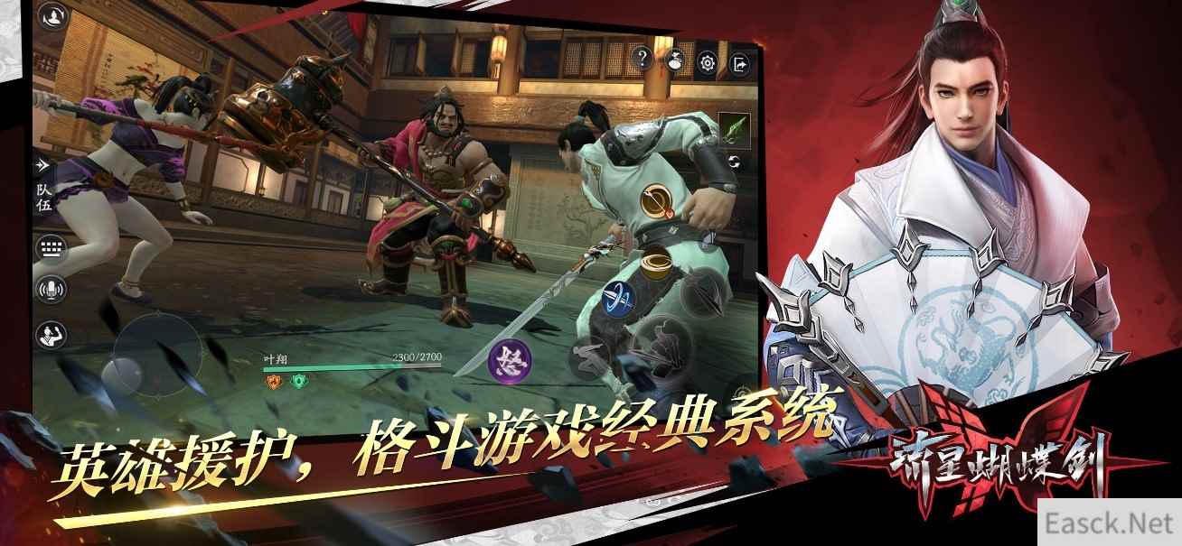 助战者联盟上线！《流星蝴蝶剑》新版本“群雄助拳”今日更新