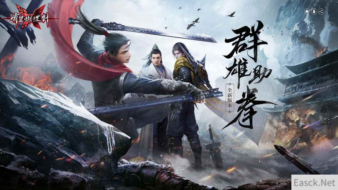 传承格斗经典，《流星蝴蝶剑》英雄援护玩法即将上线！