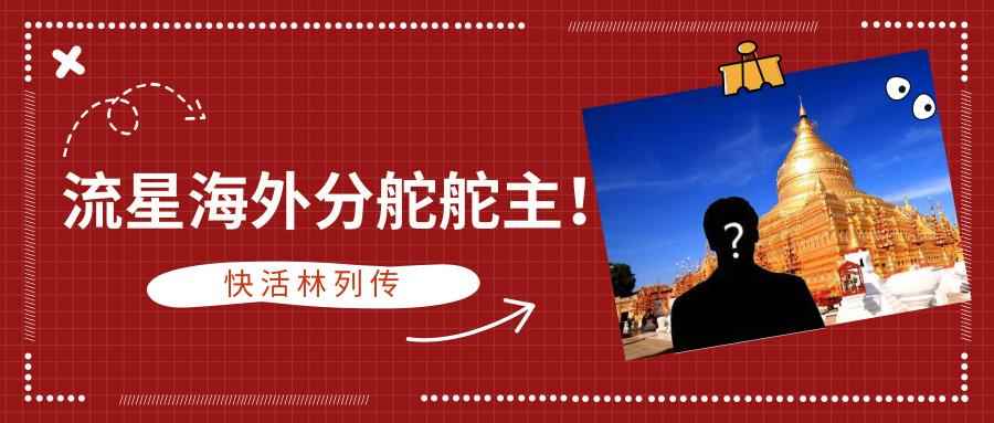 缅甸爆火!华侨“武侠梦”《流星蝴蝶剑》重燃