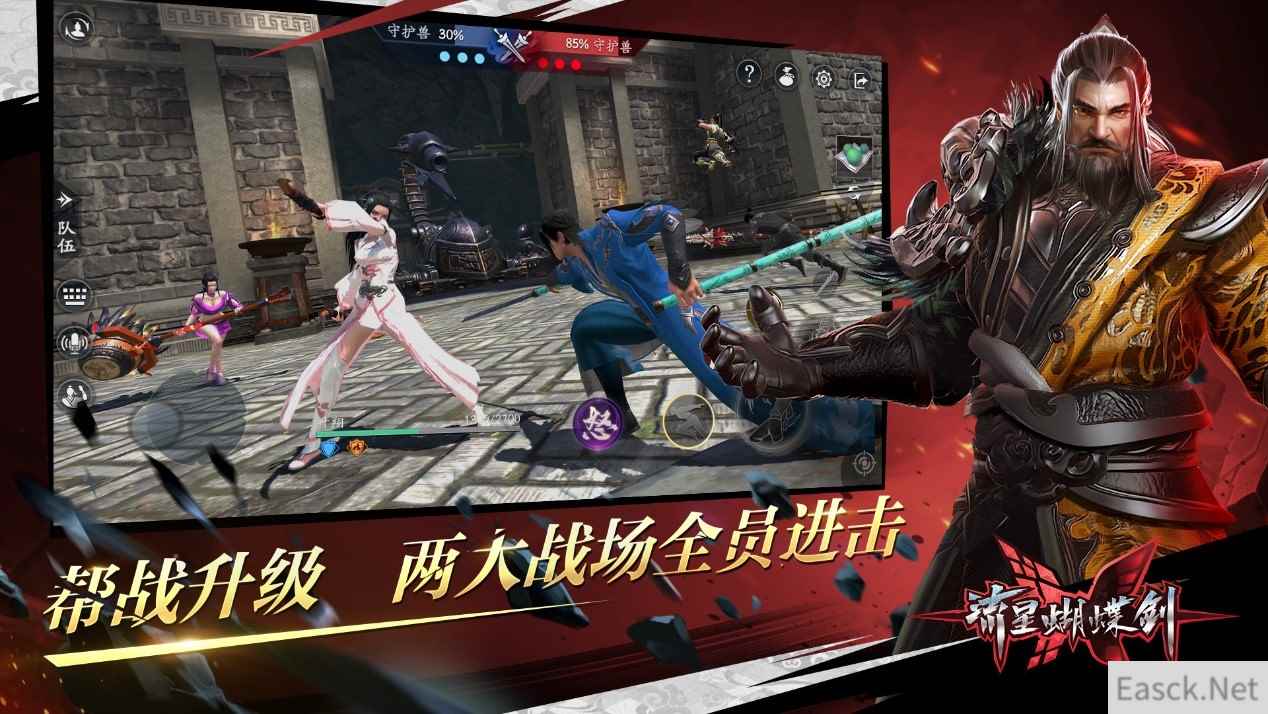 全员打帮战！《流星蝴蝶剑》新版本定档3月6日
