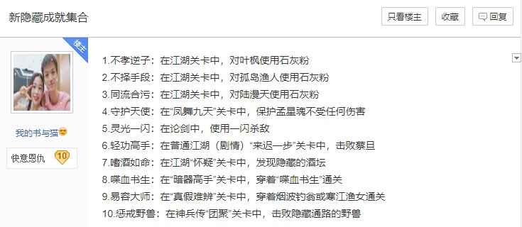 《流星蝴蝶剑》新版本上线，硬核大佬玩法多