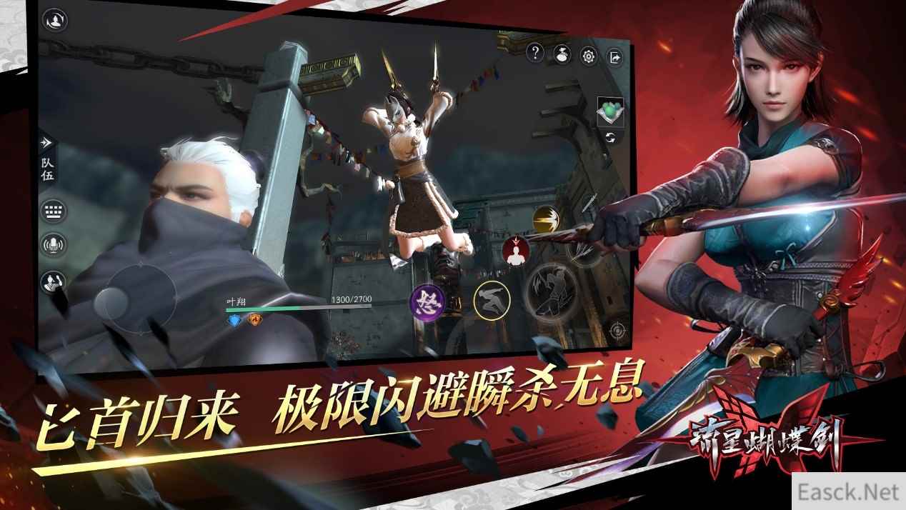 《流星蝴蝶剑》全新资料片今日开启，匕走偏锋！