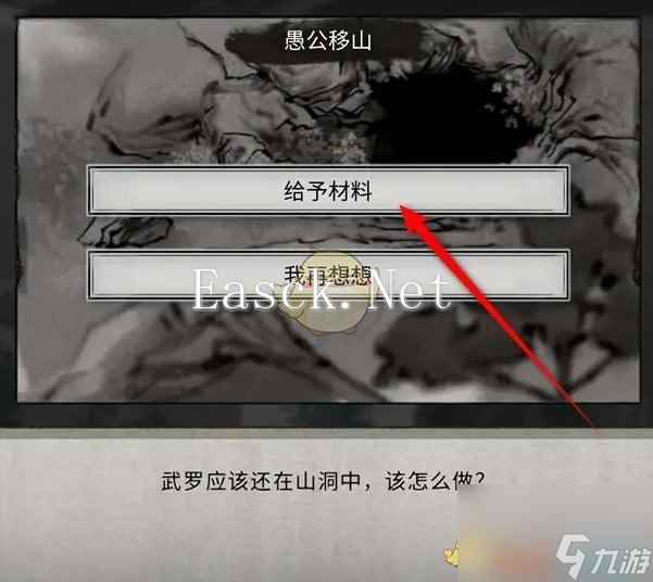 鬼谷八荒树妖魂珠使用方法