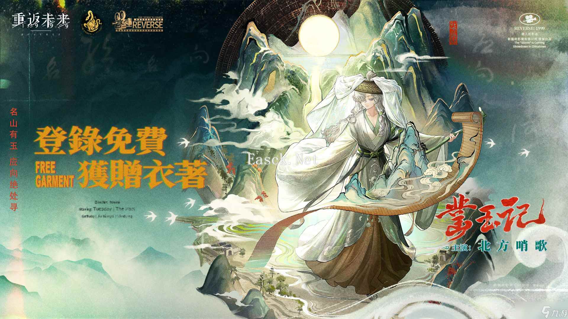 重返未来1999旧卷新谈免费衣着活动介绍