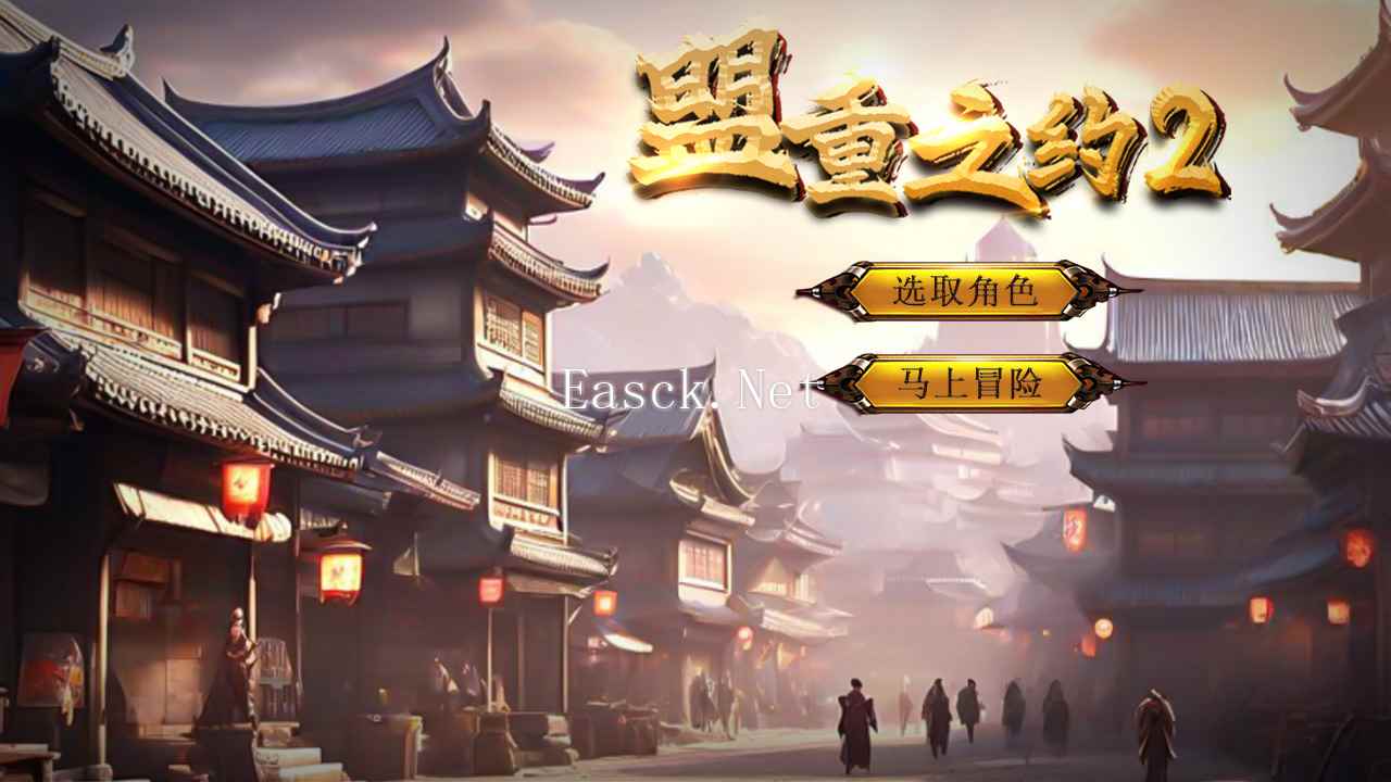 盟重之约2好玩吗 盟重之约2玩法简介