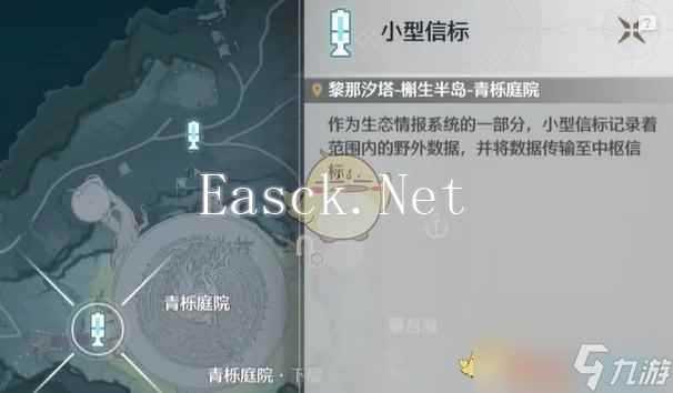 鸣潮2.0业炎幽翎怪物位置