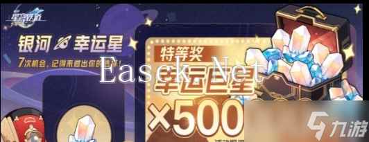 崩坏星穹铁道银河幸运星50w星穹在哪抽