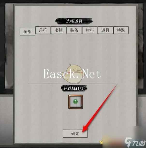 鬼谷八荒树妖魂珠使用方法