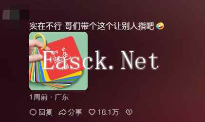 易采游戏网