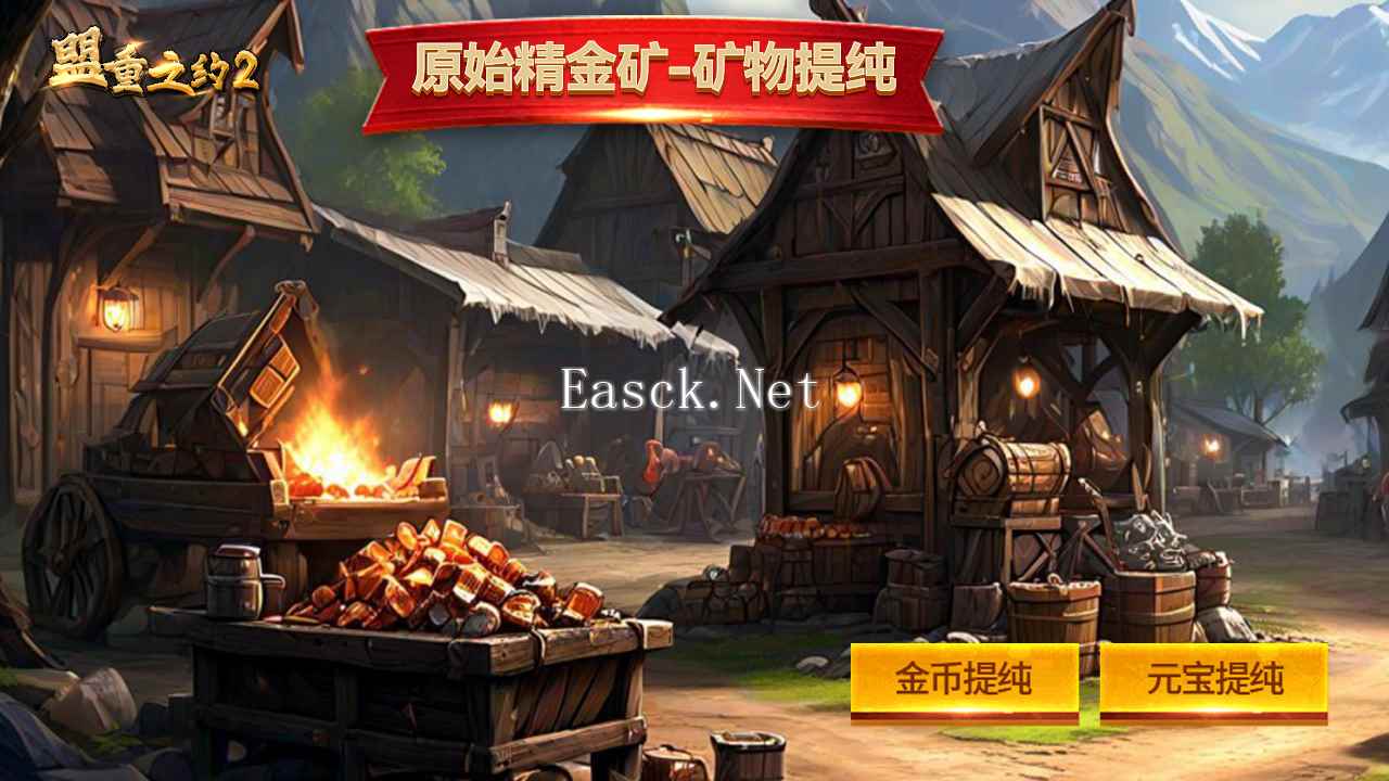 盟重之约2好玩吗 盟重之约2玩法简介