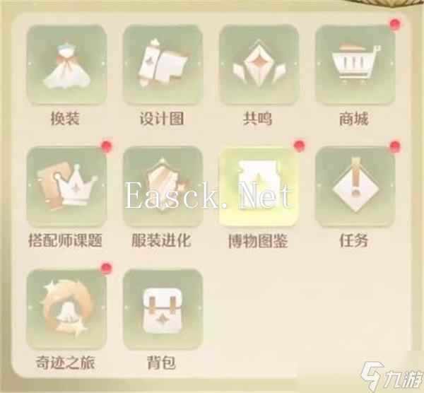 《无限暖暖》服装进化功能作用介绍