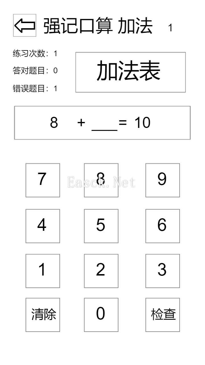 强记口算什么时候出 公测上线时间预告