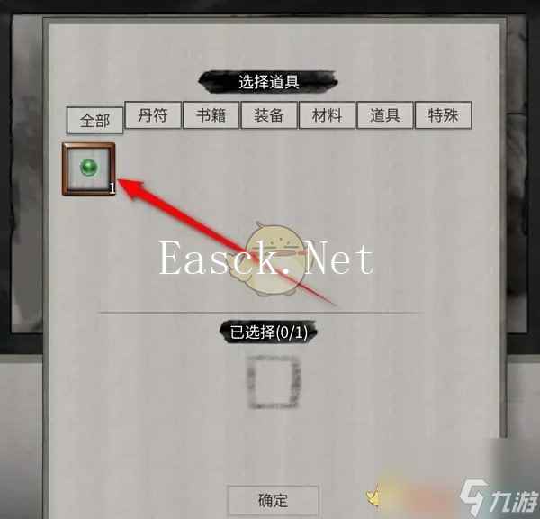 鬼谷八荒树妖魂珠使用方法