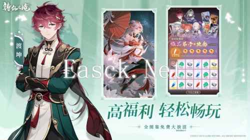 铸仙之境5