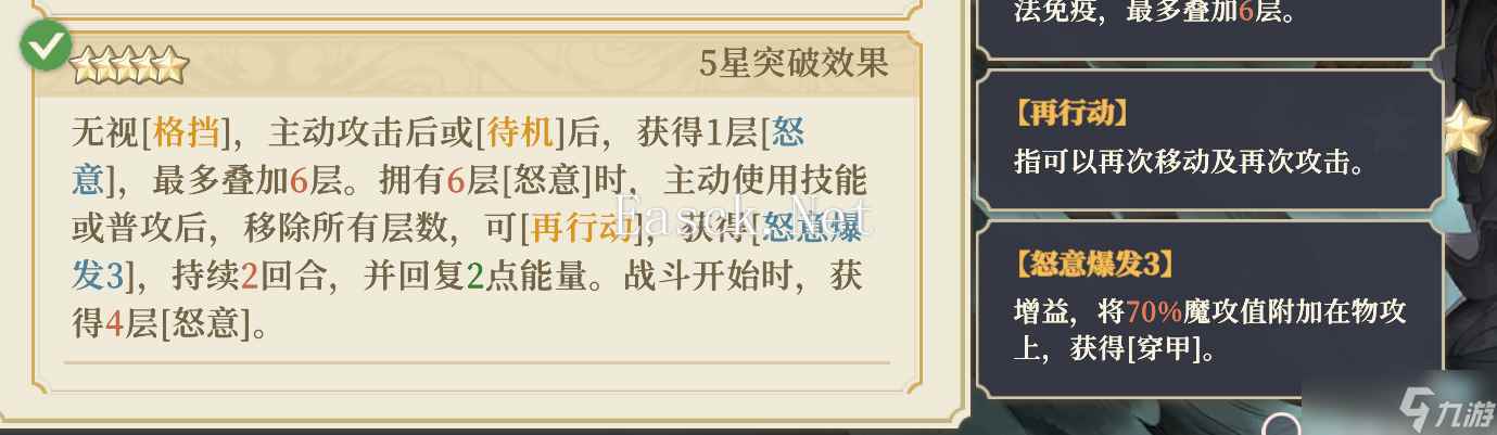 铃兰之剑：为这和平的世界4.0谁才是你的菜？第二期，爱莎杂谈。