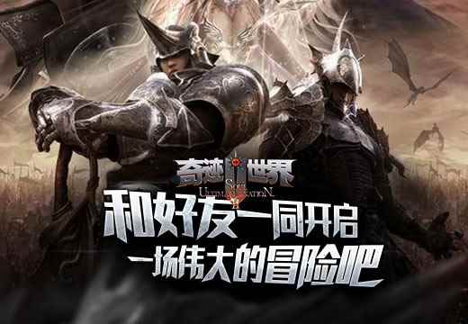 《奇迹世界SUN》和好友一同开启一场伟大的冒险吧