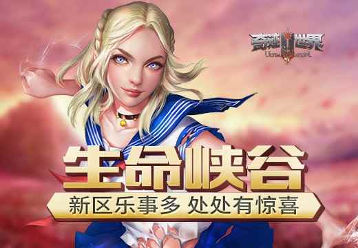 塔人《奇迹世界SUN》新区乐事多,处处有惊喜