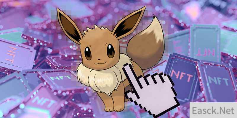 “永远不会发布NFT”打自己的脸？宝可梦公司招聘区块链专家