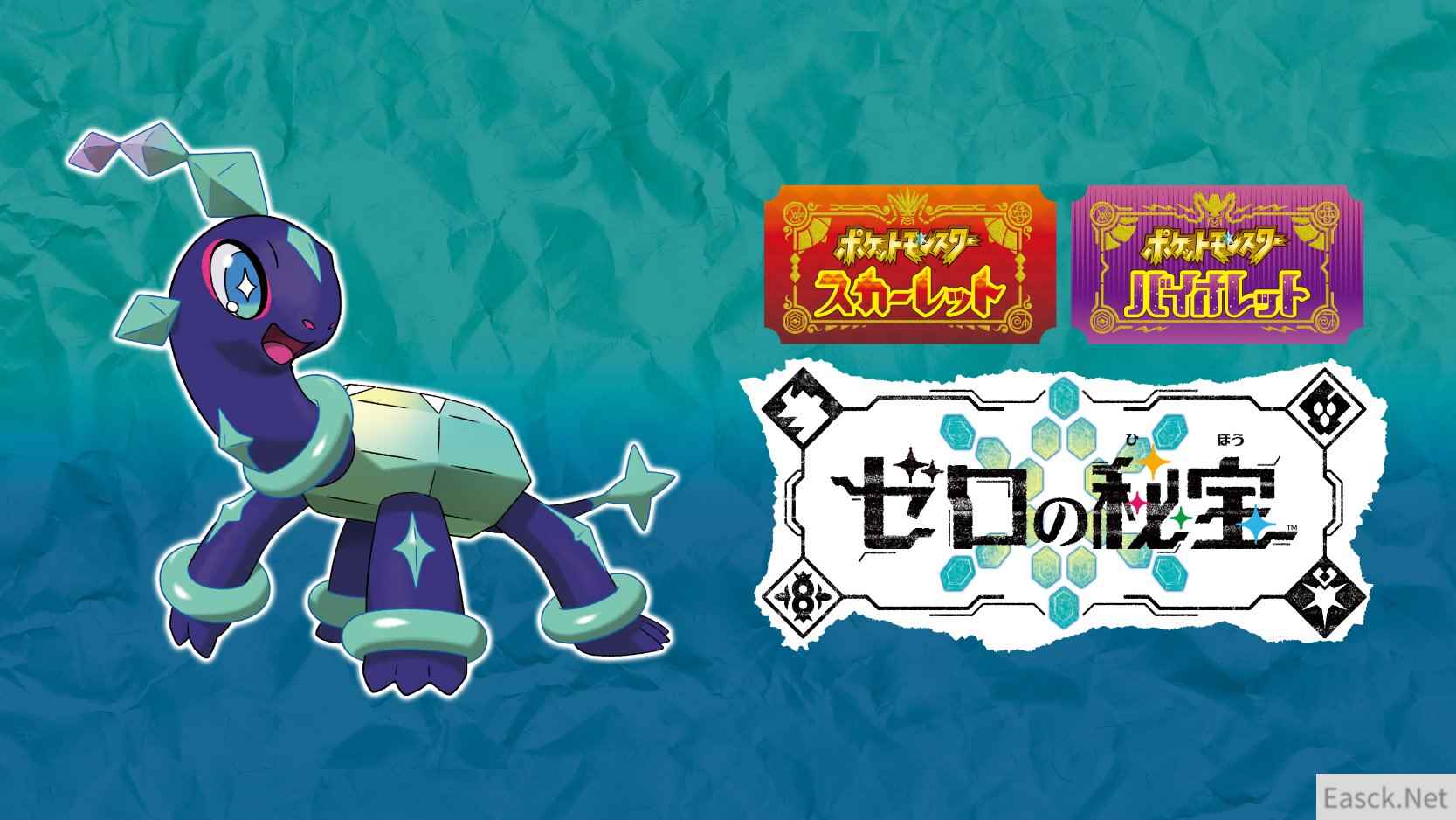 《宝可梦：朱/紫》DLC“零之秘宝”介绍新宝可梦