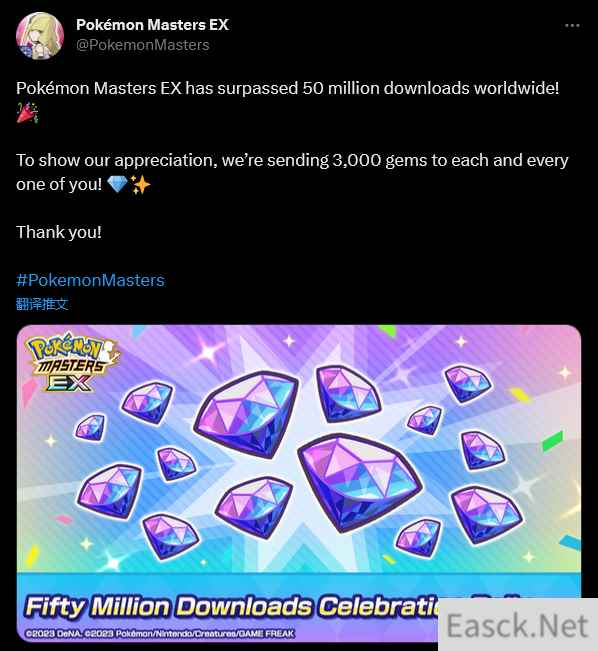 《宝可梦大师EX》手游下载量已超过5000万次