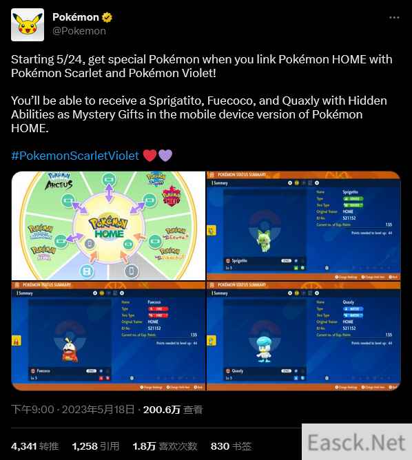 Pokémon Home下周将添加《宝可梦:朱/紫》支持