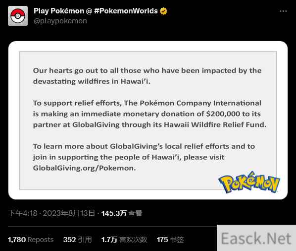 宝可梦公司宣布向夏威夷山火救援捐款20万美元