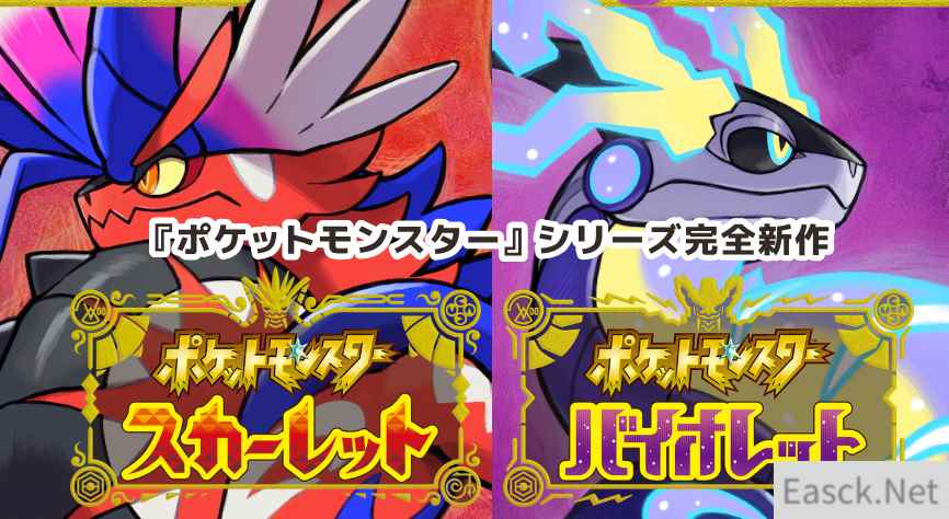 《宝可梦:朱/紫》最强火暴兽袭来 新挑战11月3日举行