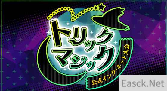 《宝可梦:朱/紫》官方线上大赛将于11月3日举行