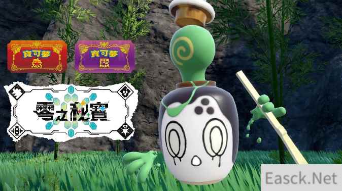 《宝可梦:朱紫》最新更新上线 修复多个问题