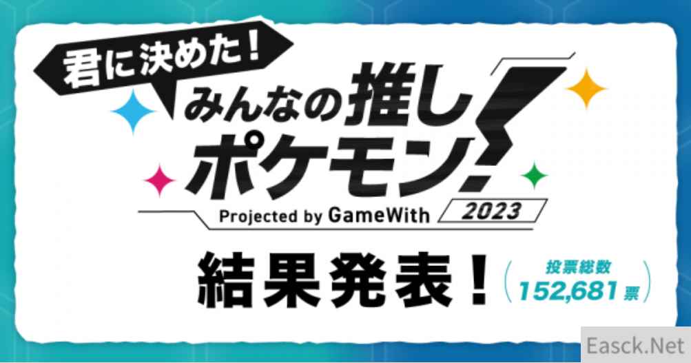 日媒票选年度宝可梦 《宝可梦 朱·紫》魔幻假面喵荣登第一