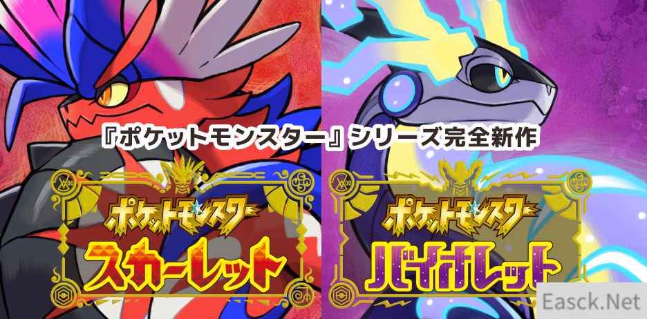 《宝可梦：朱紫》新事件上线 龙类型宝可梦三种大量出现