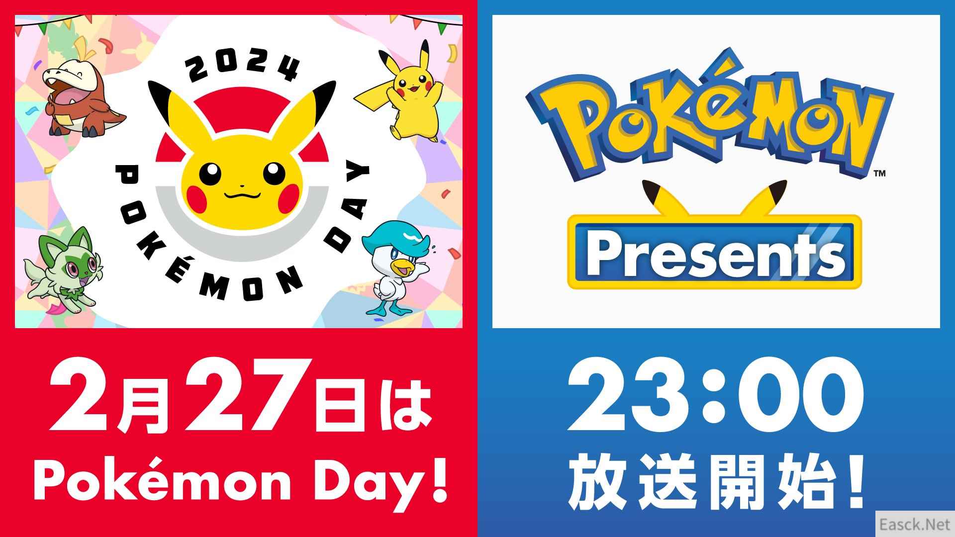 新一期宝可梦Presents发布会官宣 2月27日晚10点播出