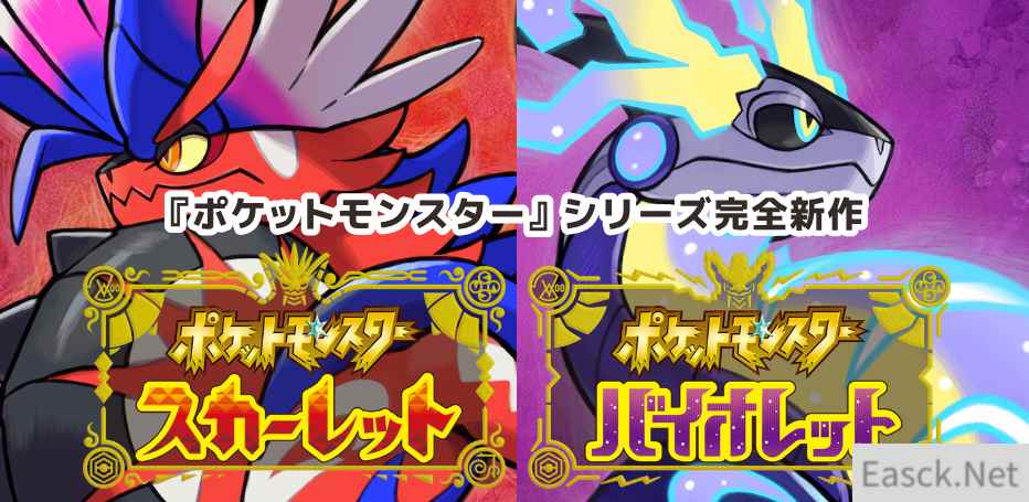 《宝可梦:朱紫》新泰拉挑战1月26日上线 振翼发与铁脖颈参战