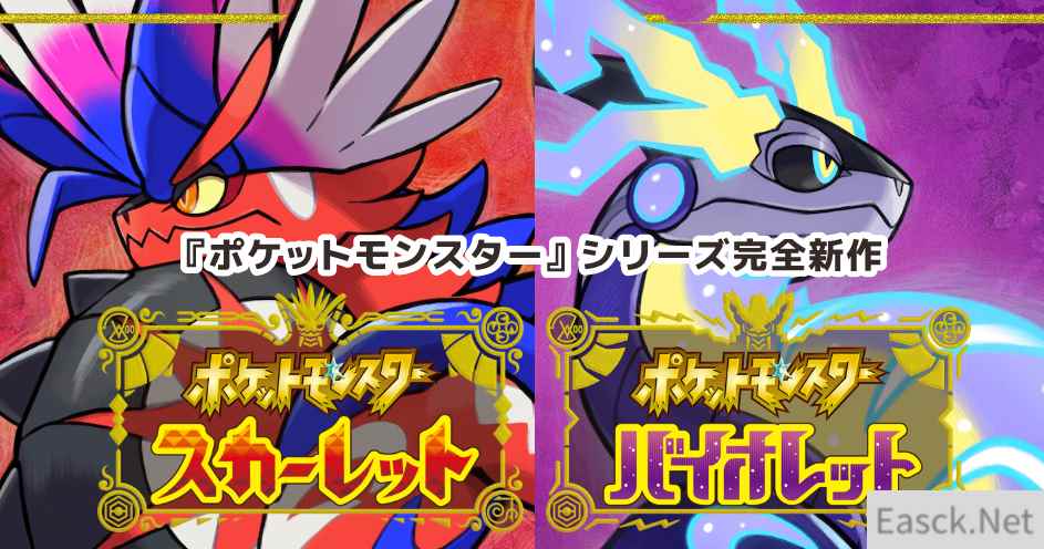 《宝可梦:朱紫》日本销量系列登顶 打破28年红绿记录