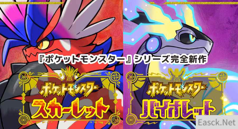 《宝可梦:朱紫》新泰拉挑战将启动 炽焰咆哮虎参战