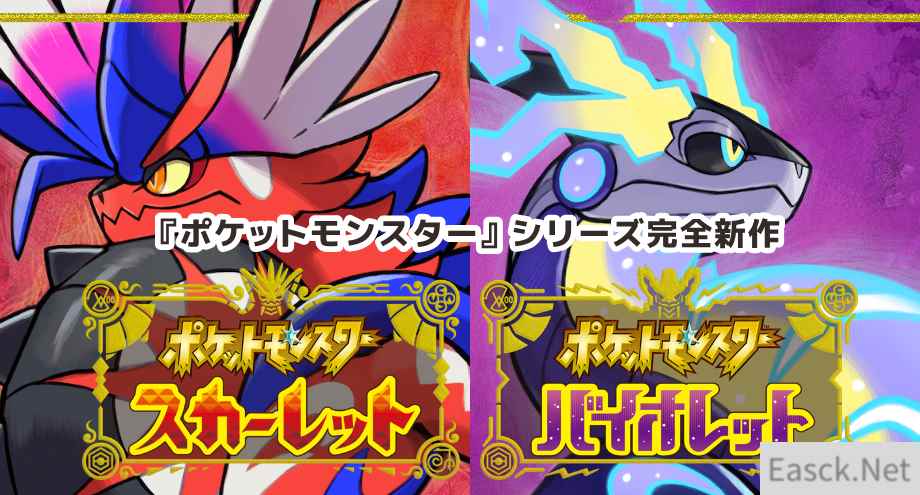 《宝可梦:朱紫》新泰拉挑战5月31日启动 最强巨沼怪参战