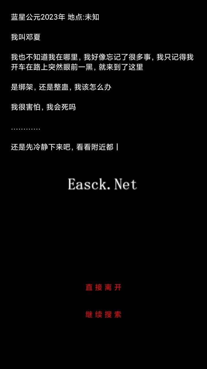 规则怪谈：诡异旅店什么时候出 公测上线时间预告