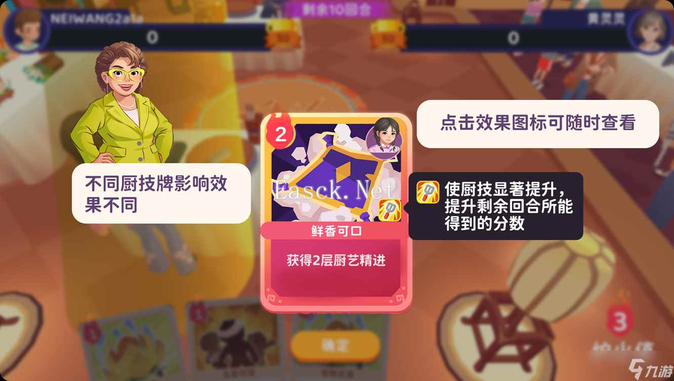 《百味食光》厨技对决玩法一览