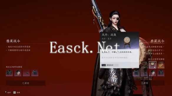 燕云十六声是买断制吗